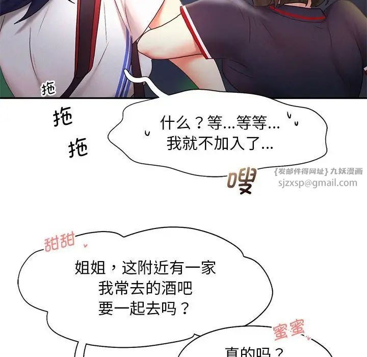 乘风高飞第21话