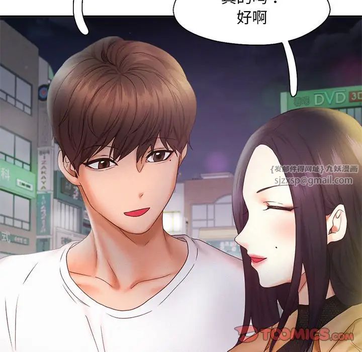 乘风高飞第21话