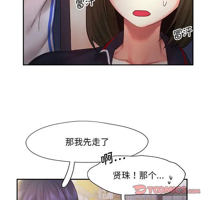 乘风高飞第21话