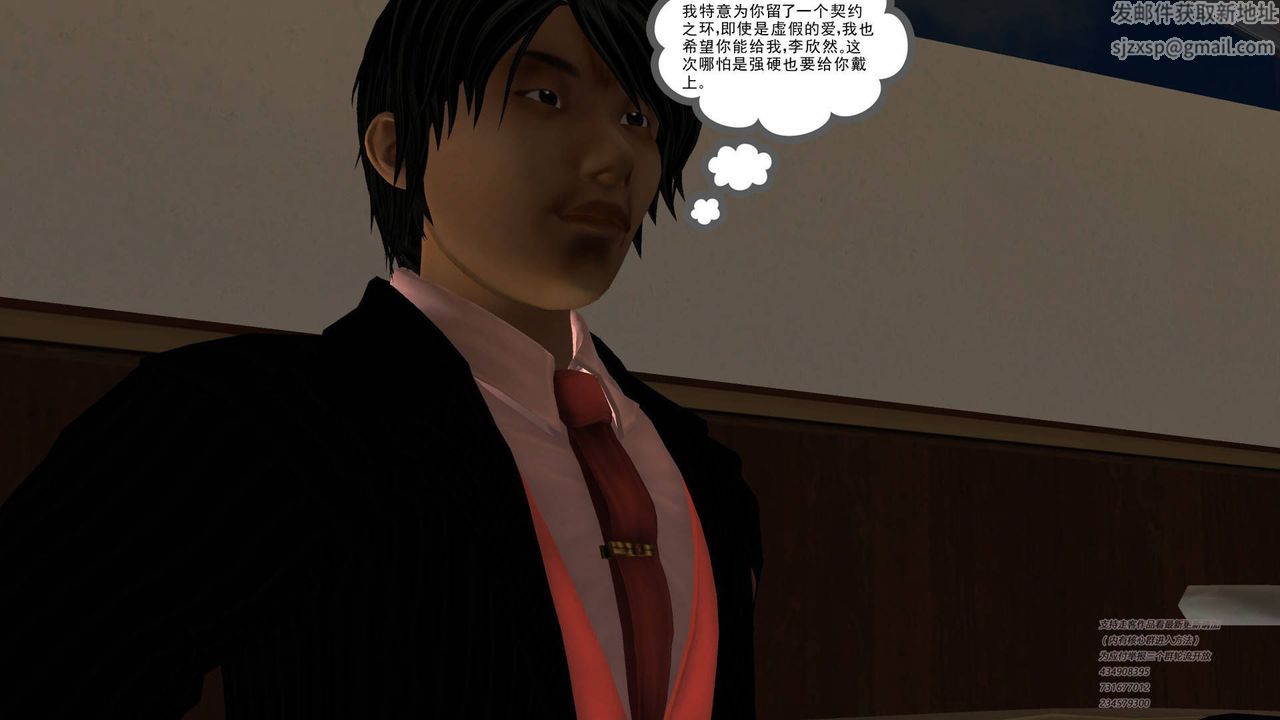 [3D]契约战士第15话