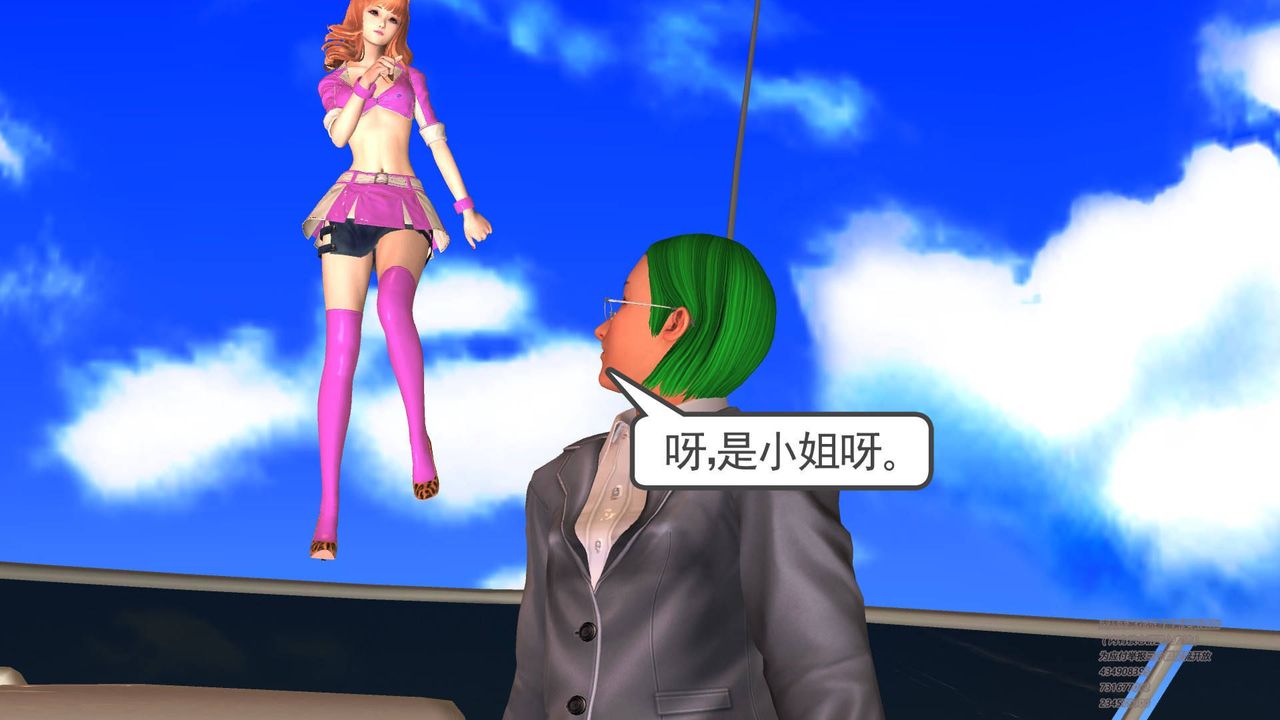 [3D]契约战士第15话