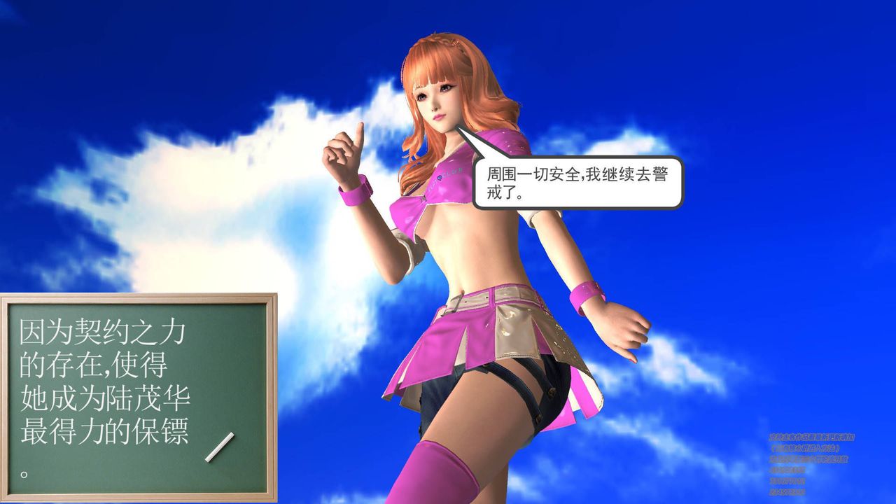 [3D]契约战士第15话