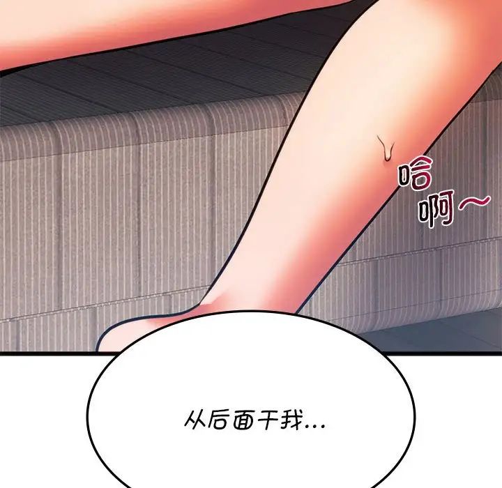 同级生第21话