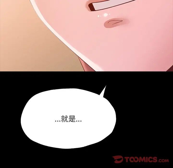 在学校达咩！第15话