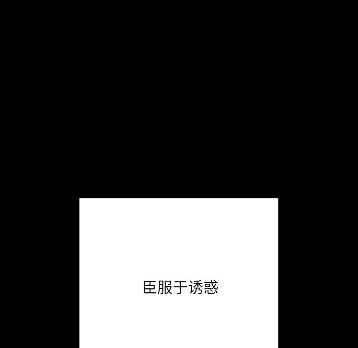 在学校达咩！第15话