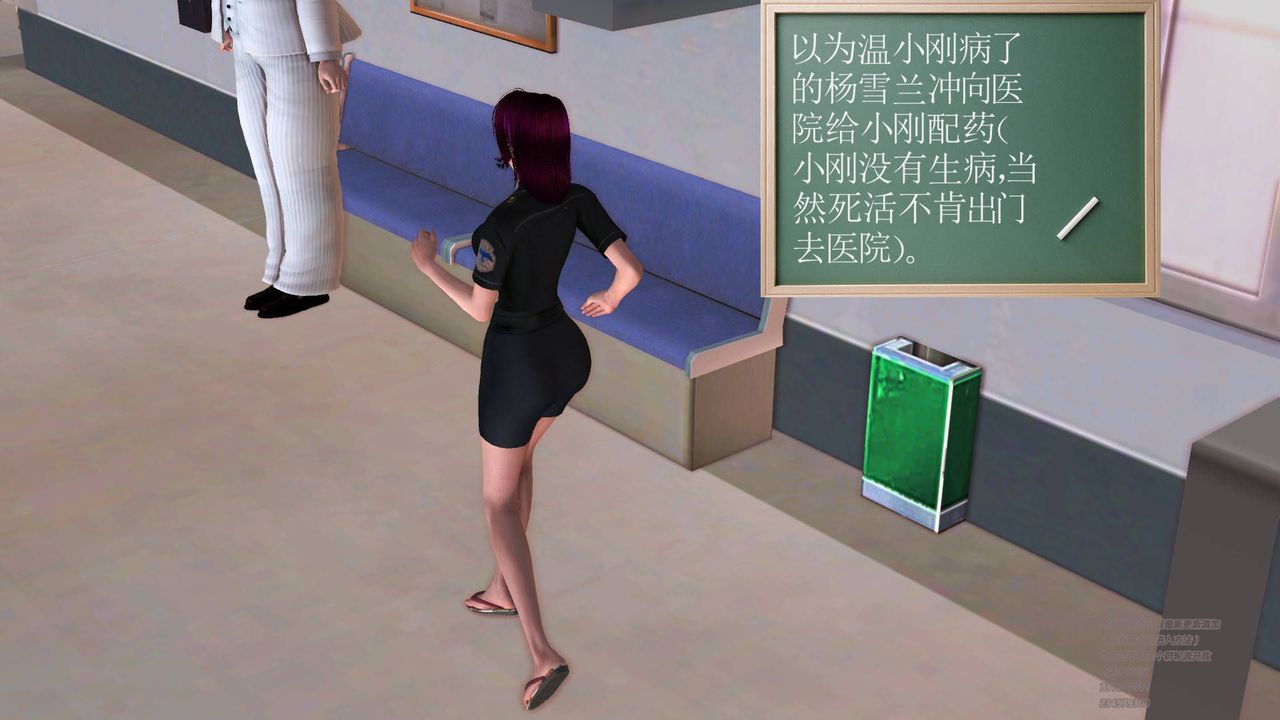 [3D]契约战士第16话