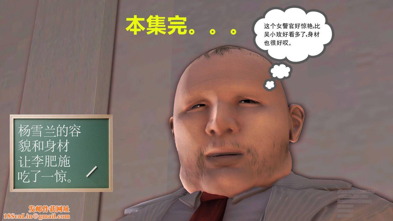 [3D]契约战士第16话