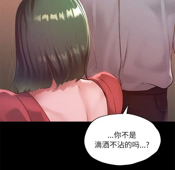 在学校达咩！第15话