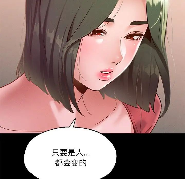 在学校达咩！第15话