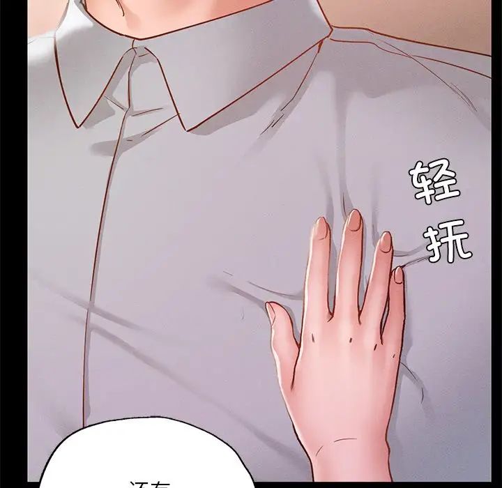 在学校达咩！第15话