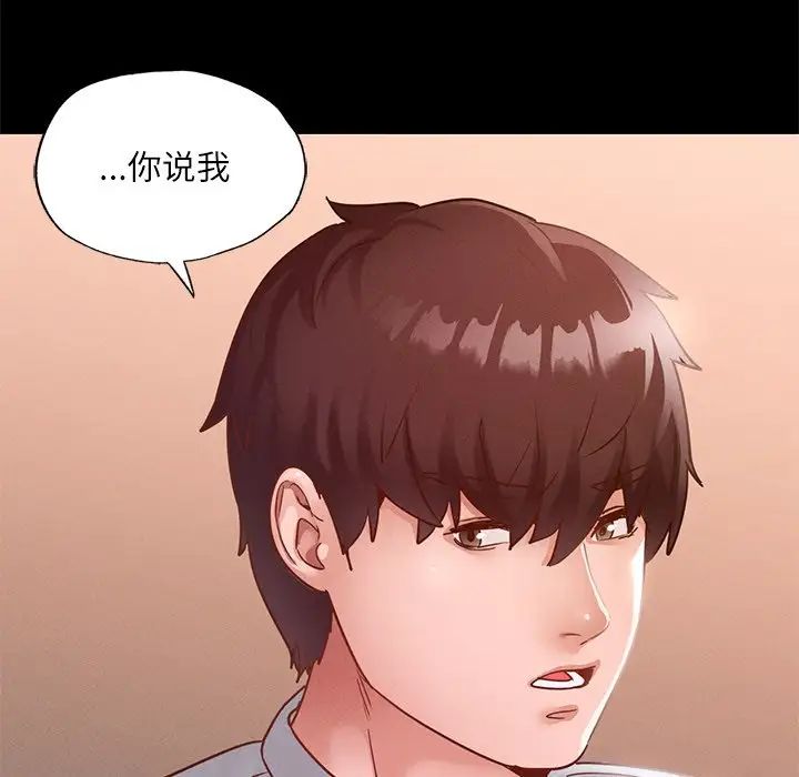 在学校达咩！第15话