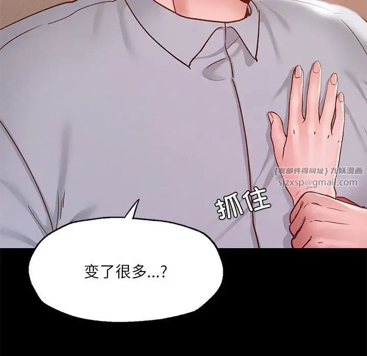 在学校达咩！第15话