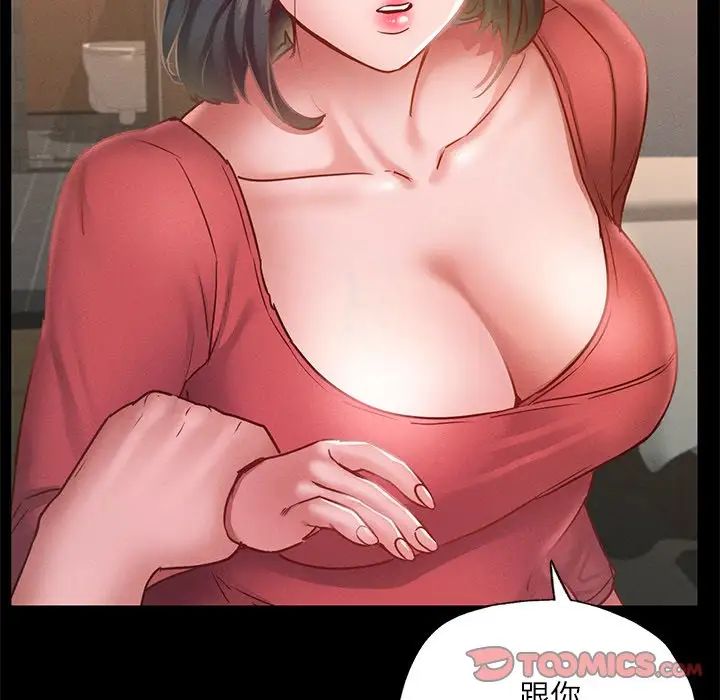 在学校达咩！第15话