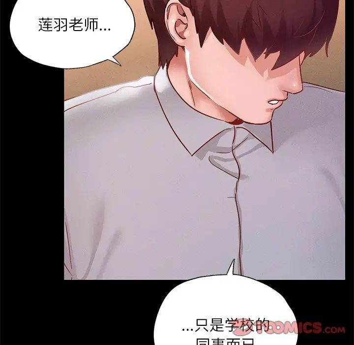 在学校达咩！第15话