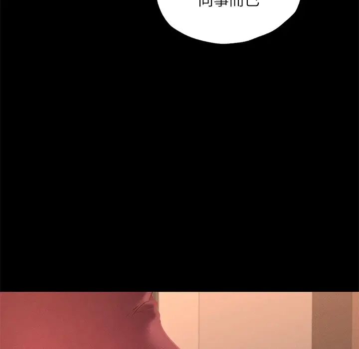 在学校达咩！第15话