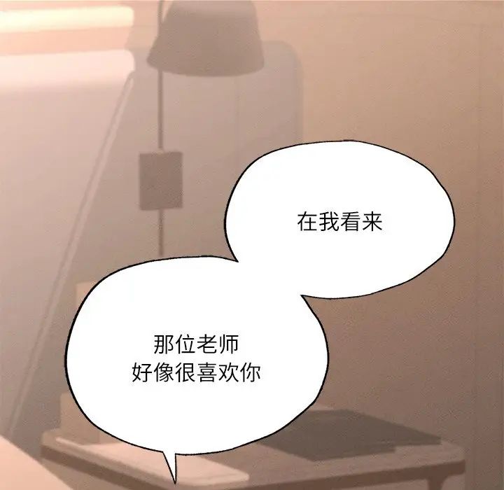 在学校达咩！第15话