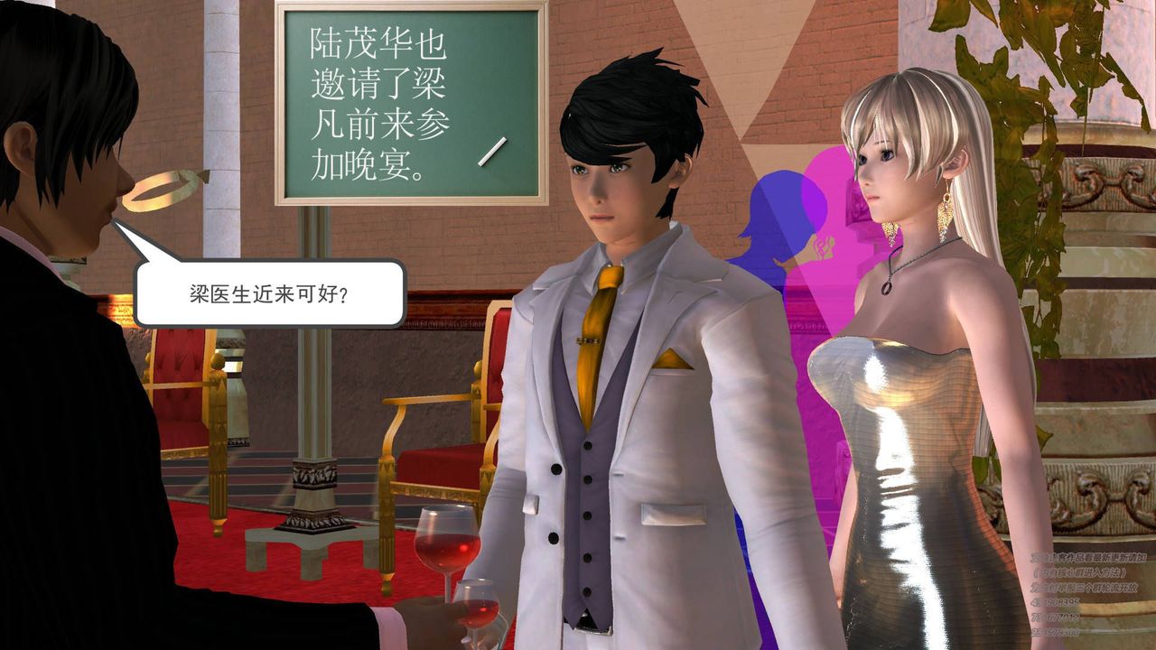 [3D]契约战士第17话