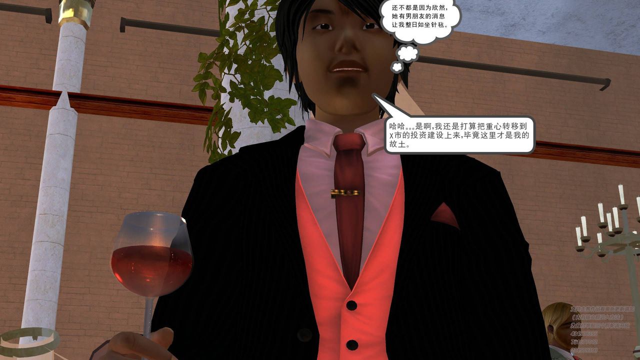 [3D]契约战士第17话