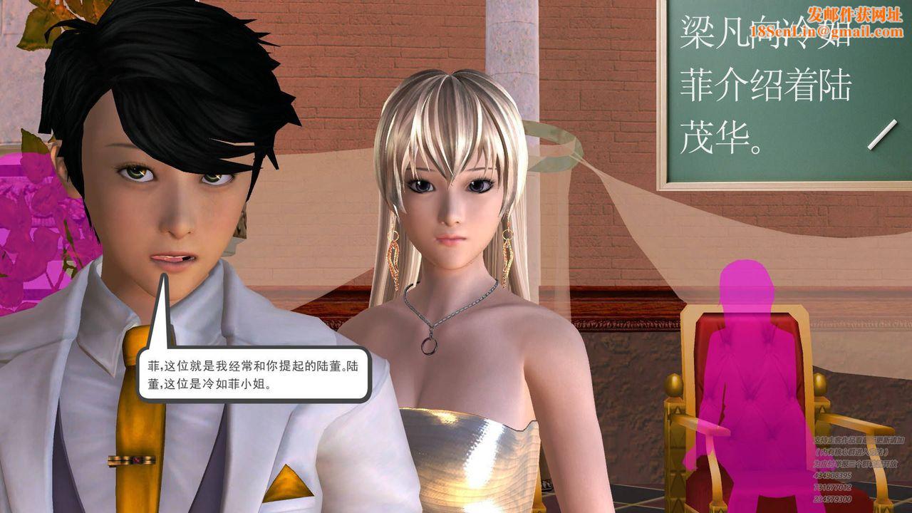 [3D]契约战士第17话