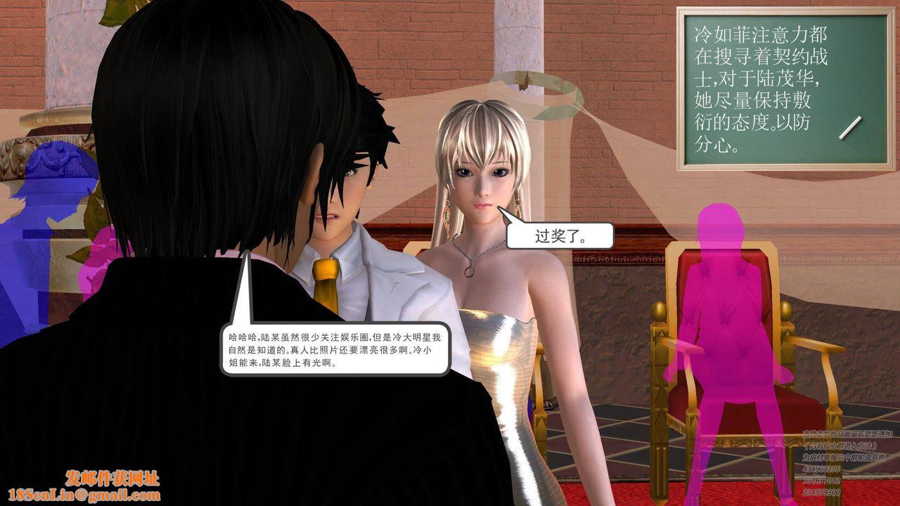 [3D]契约战士第17话