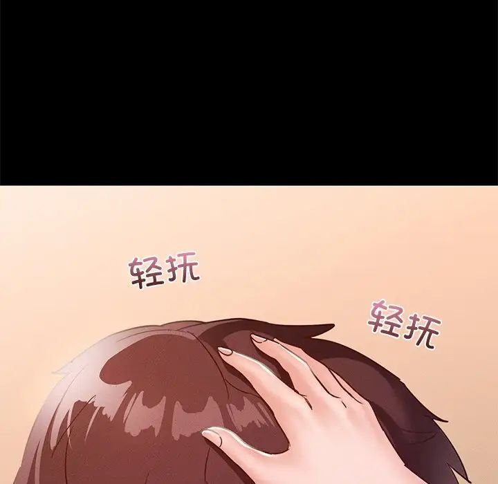 在学校达咩！第15话