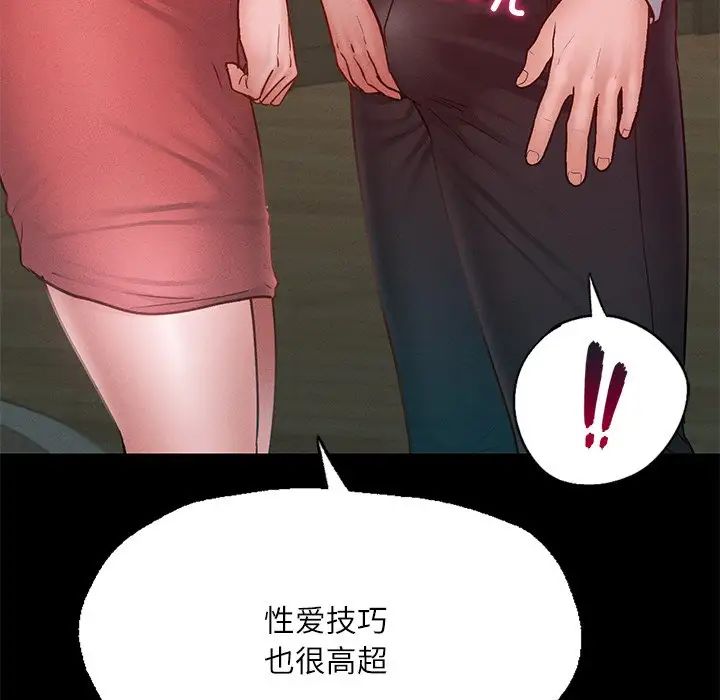 在学校达咩！第15话