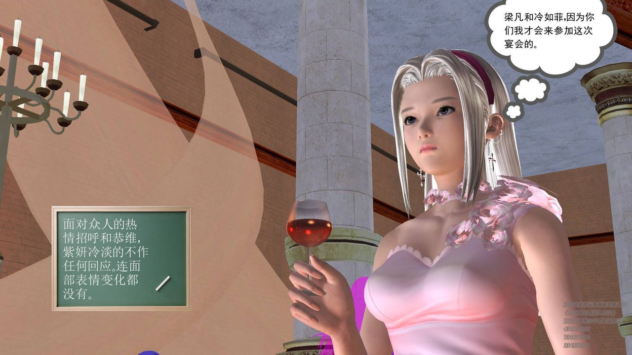 [3D]契约战士第17话