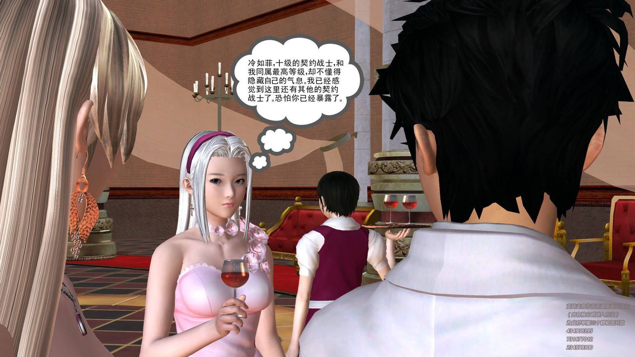 [3D]契约战士第17话