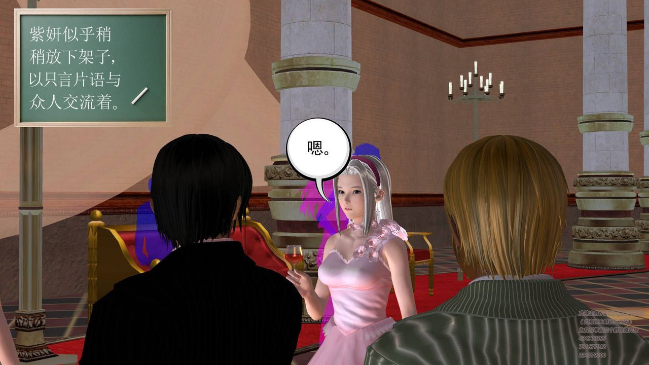 [3D]契约战士第17话