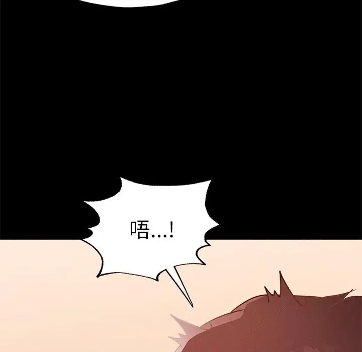 在学校达咩！第15话