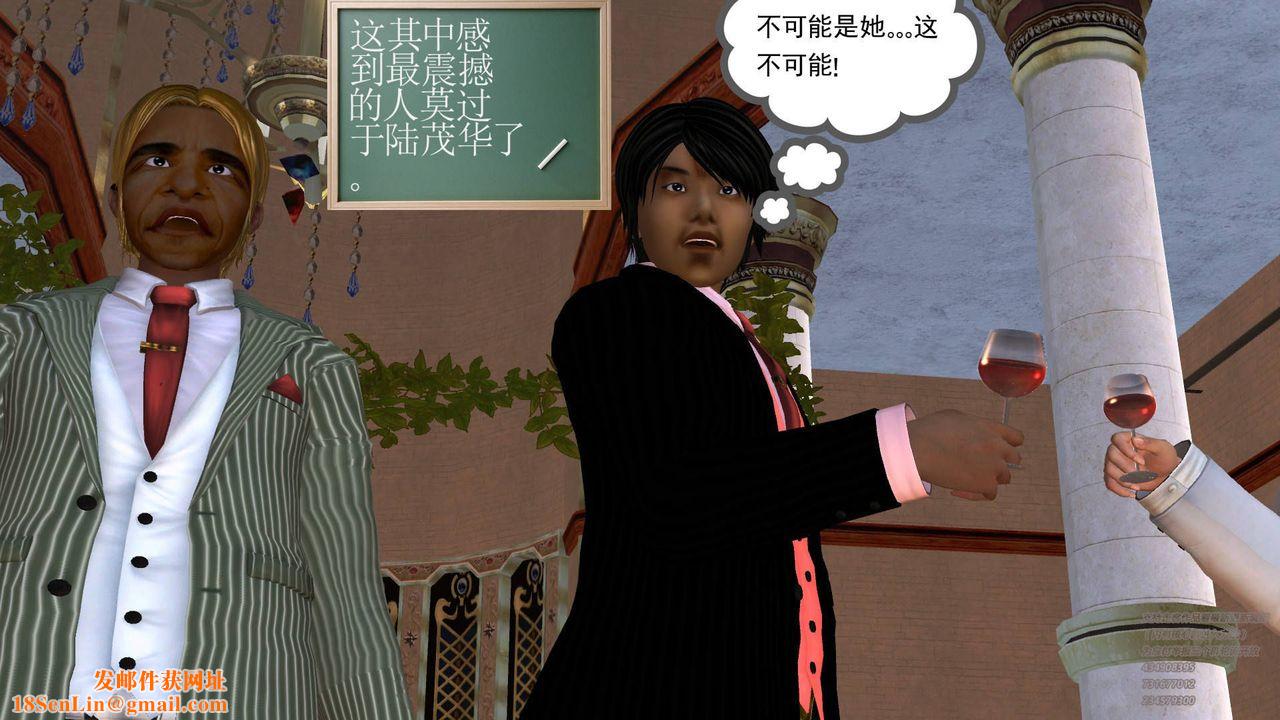 [3D]契约战士第17话