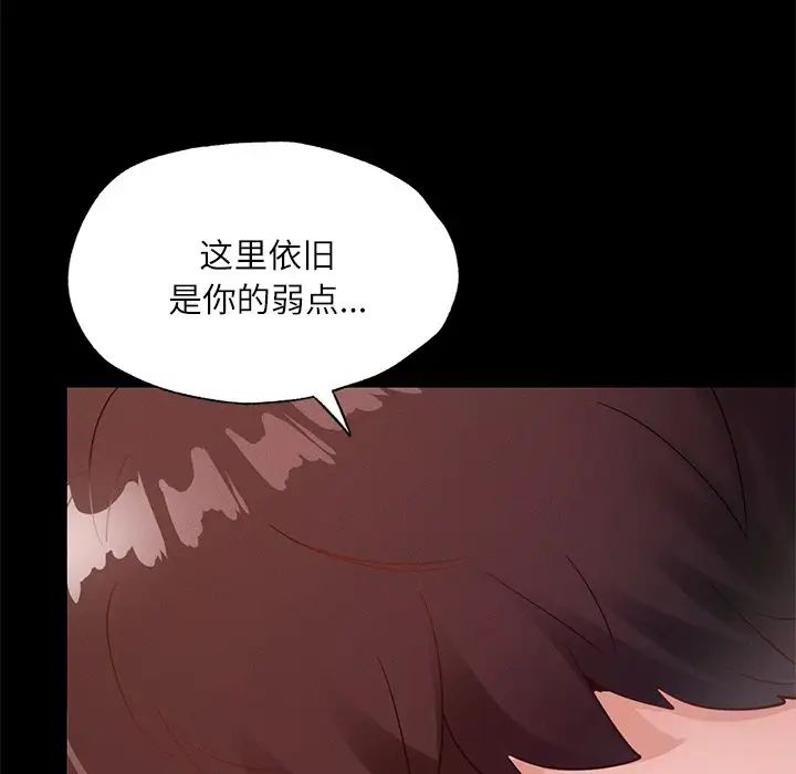 在学校达咩!第15话