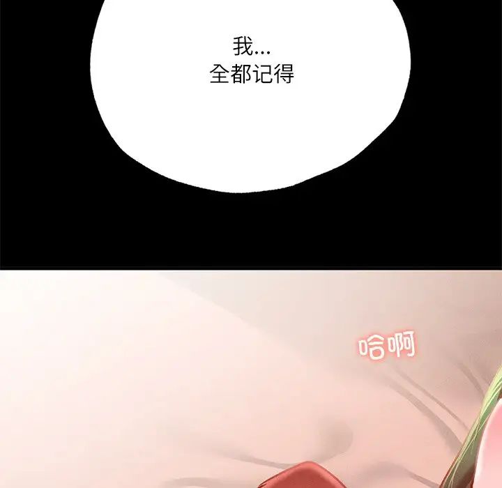 在学校达咩!第15话