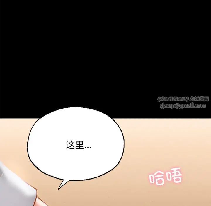 在学校达咩！第15话