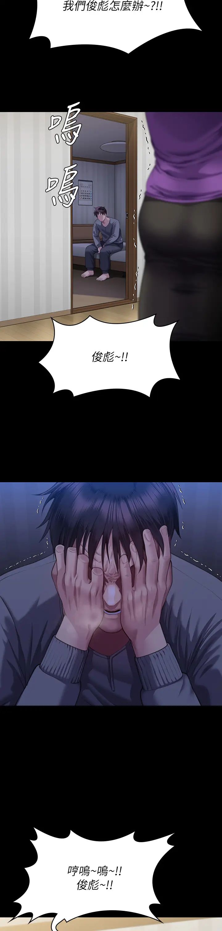 傀儡第323话-找最厉害的律师来!