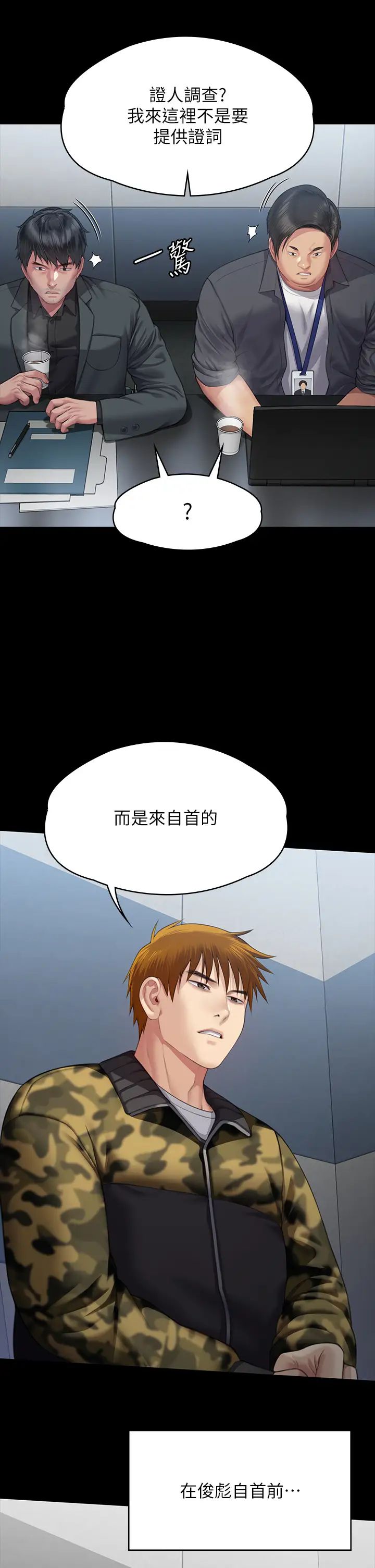 傀儡第323话-找最厉害的律师来!