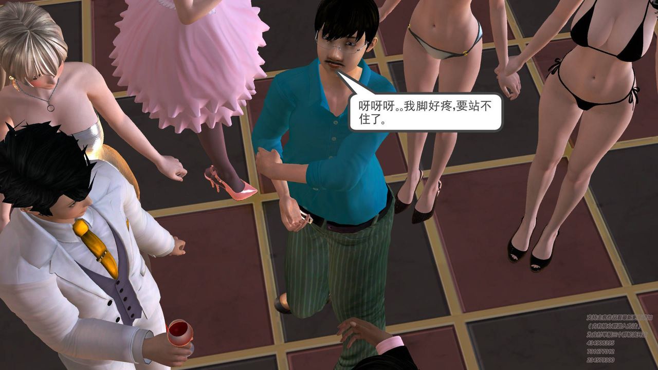 [3D]契约战士第18话