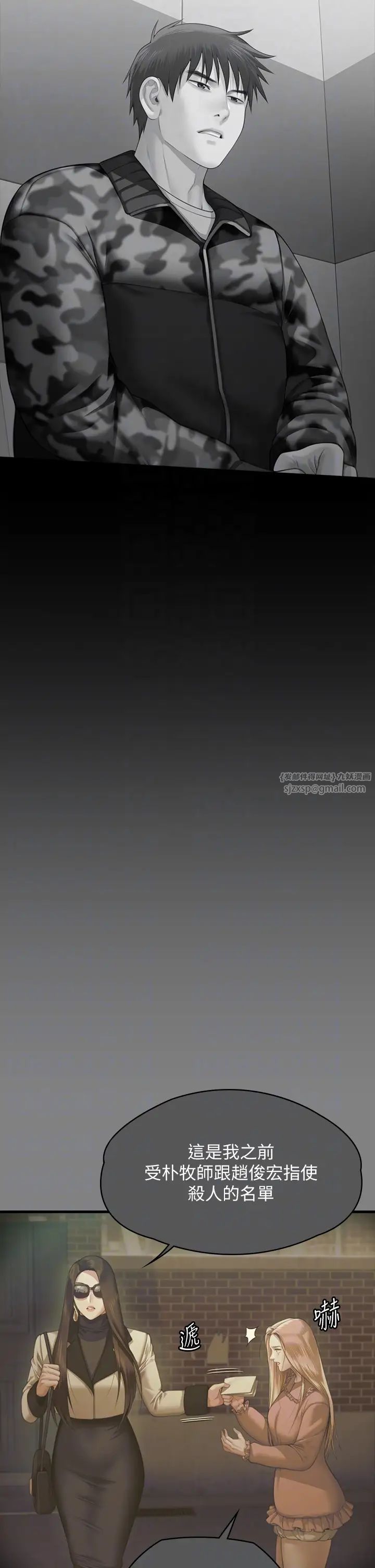 傀儡第323话-找最厉害的律师来!