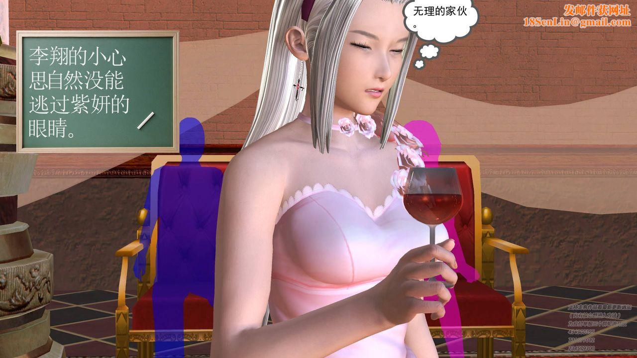 [3D]契约战士第18话