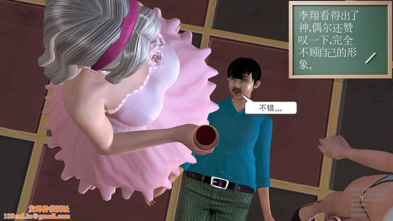 [3D]契约战士第18话