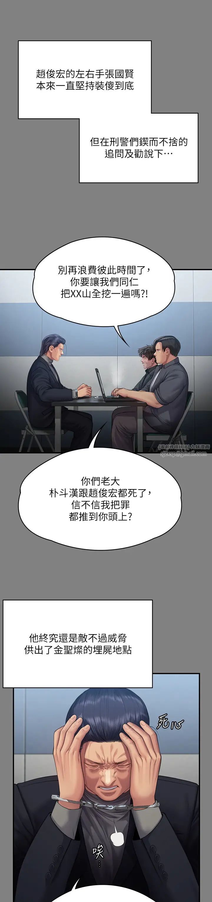 傀儡第323话-找最厉害的律师来!