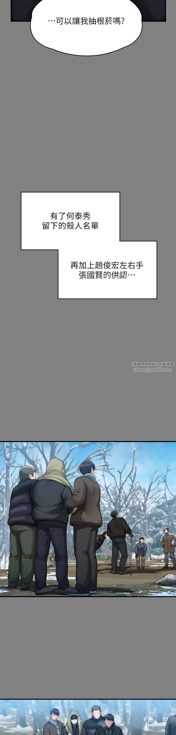 傀儡第323话-找最厉害的律师来!