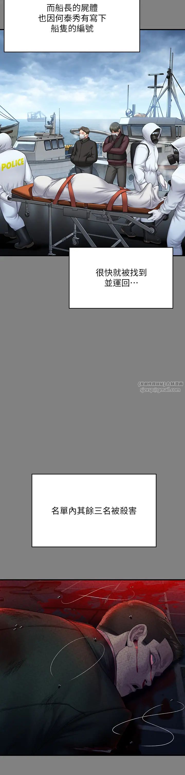 傀儡第323话-找最厉害的律师来!