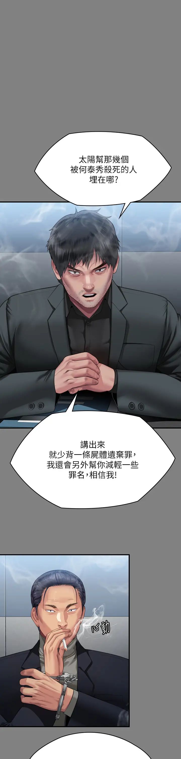 傀儡第323话-找最厉害的律师来!
