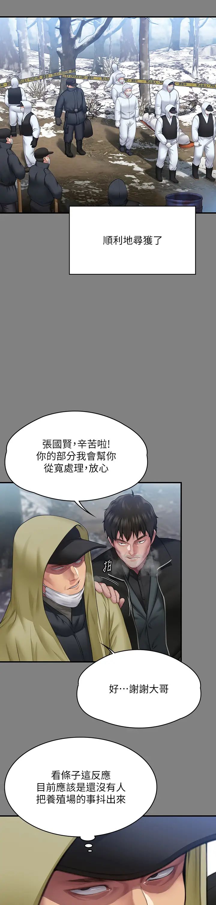 傀儡第323话-找最厉害的律师来!