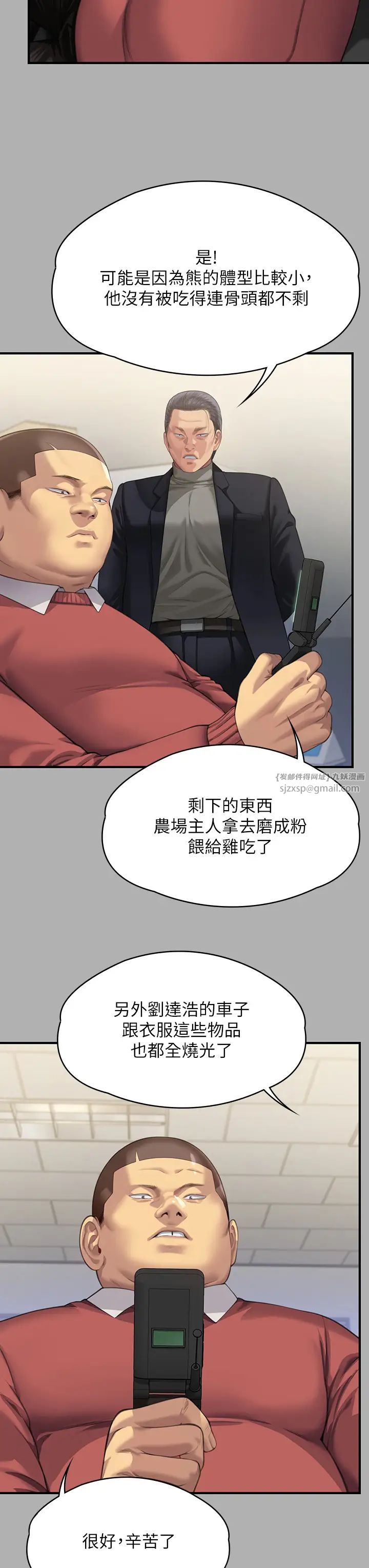 傀儡第323话-找最厉害的律师来!