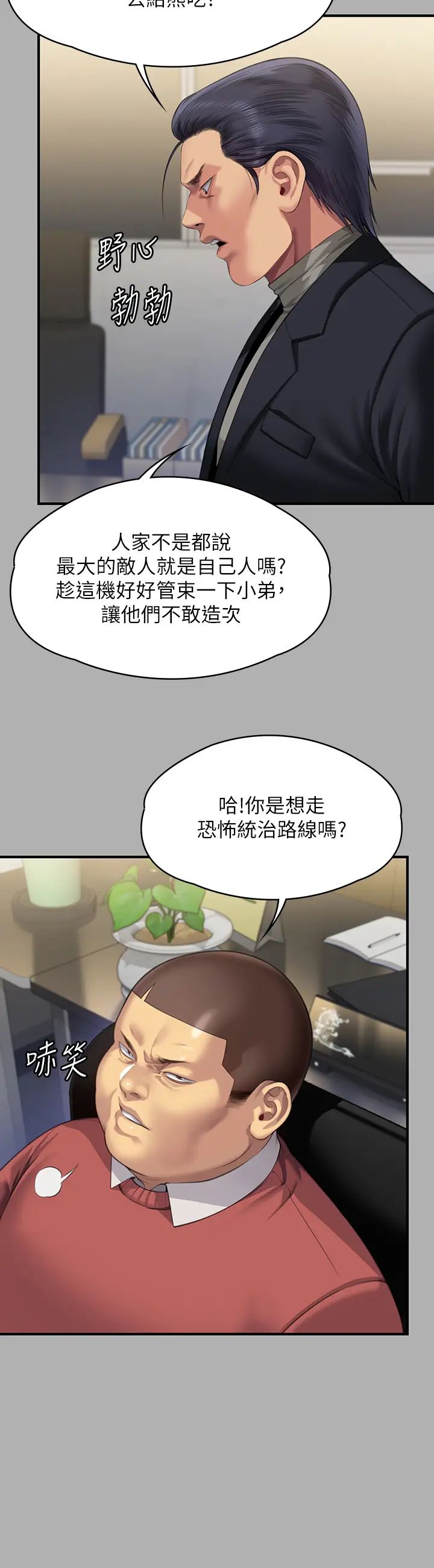 傀儡第323话-找最厉害的律师来!