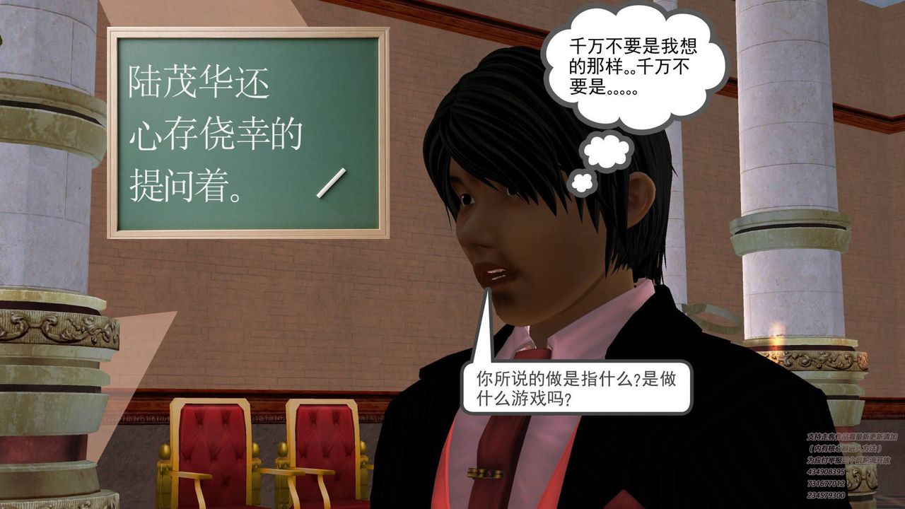 [3D]契约战士第18话