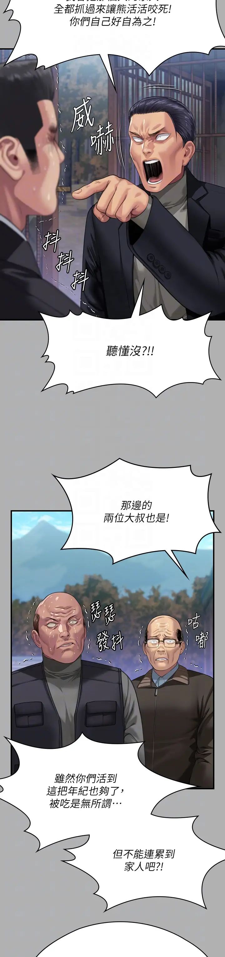 傀儡第323话-找最厉害的律师来!