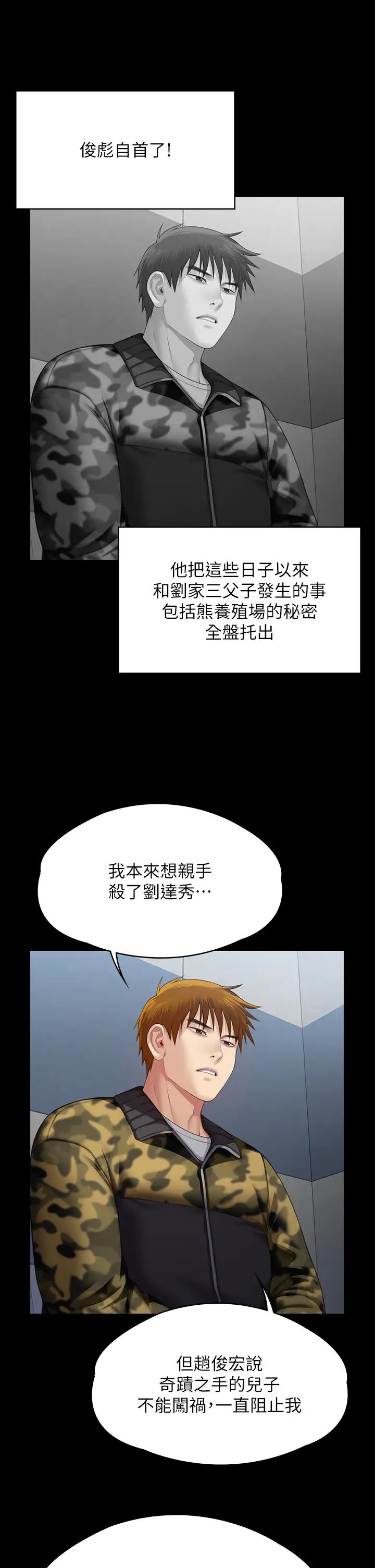 傀儡第323话-找最厉害的律师来!